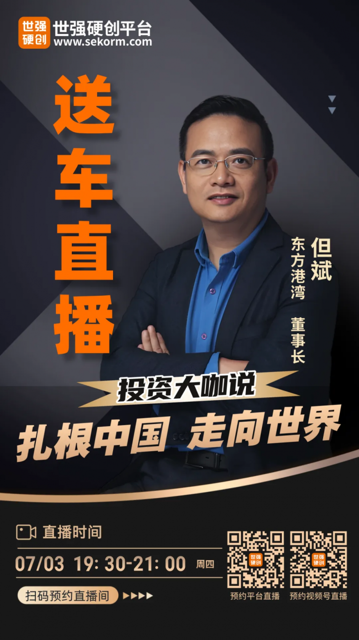 7月3日不容錯過！5萬購車款等你拿，但斌解讀AI時代投資法則