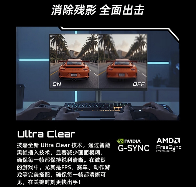 第四代革新視覺體驗！技嘉魔鷹Q280G WOLED顯示器正式上市