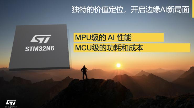 未來通用MCU的方向是什么？
