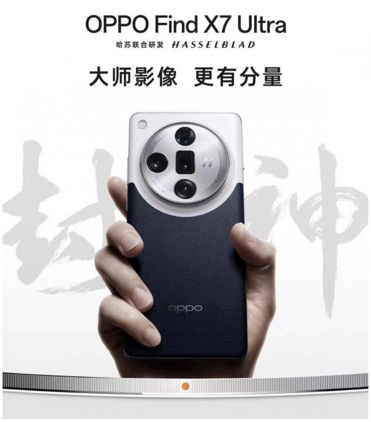 OPPO首款Ultra一戰(zhàn)封神，F(xiàn)ind X7/Ultra其中有哪些值得關(guān)注的芯片技術(shù)？