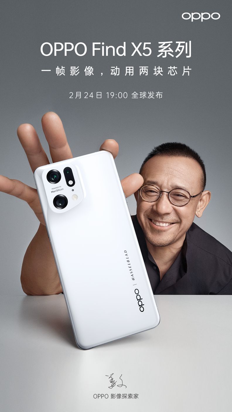 OPPO再攜影像探索家姜文，共探OPPO Find X5系列奧秘