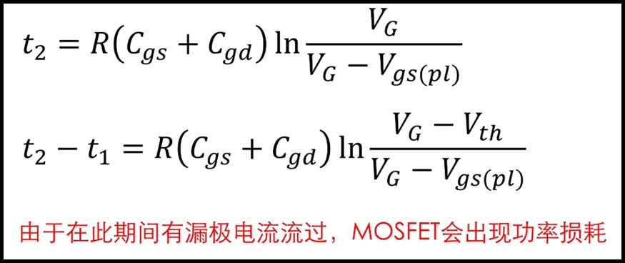 MOSFET柵極充電機(jī)理是什么？MOSFET柵極驅(qū)動(dòng)電路的振蕩問(wèn)題解析