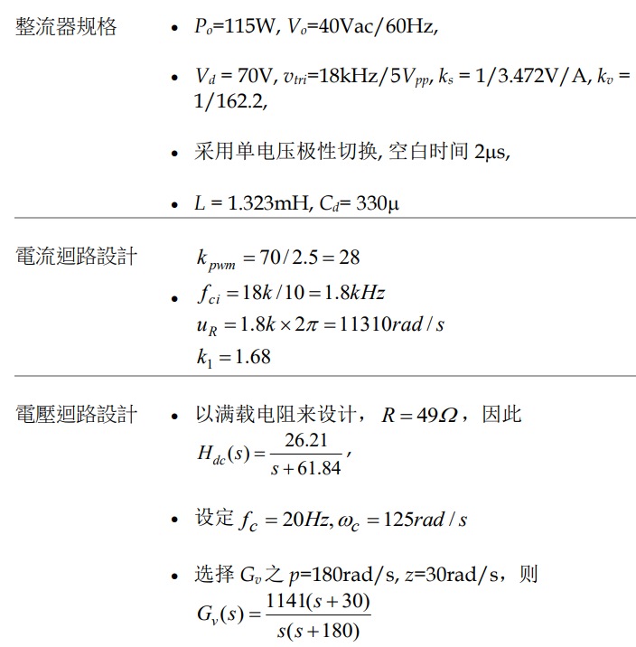 全橋變換器工作原理是什么？手把手帶你設計一款全橋變換器！