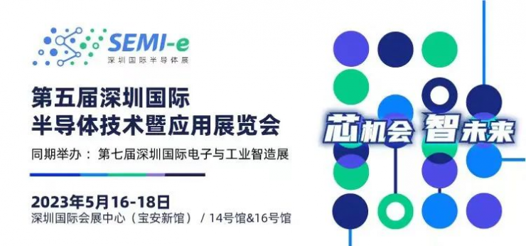 倒計時6天｜專業(yè)買家就緒，超強(qiáng)采購力引爆“芯”機(jī)遇！