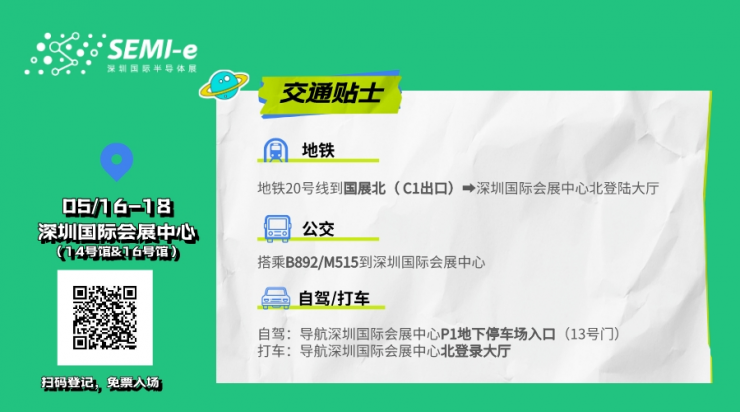 倒計時6天｜專業(yè)買家就緒，超強(qiáng)采購力引爆“芯”機(jī)遇！
