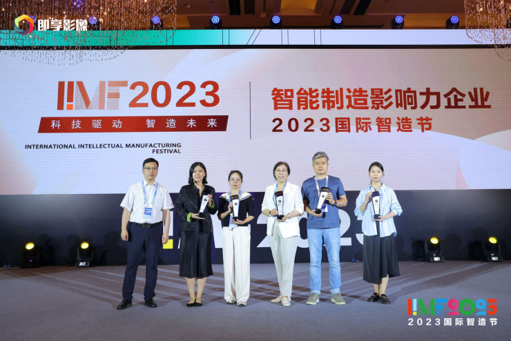 2023國際智造節(jié)暨硬科技峰會在京舉行，科技驅(qū)動，智造未來