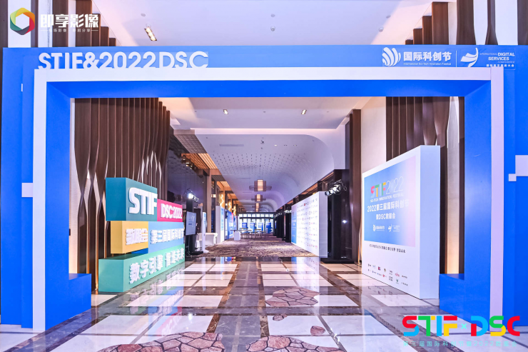 2023國(guó)際科創(chuàng)節(jié)暨2023數(shù)服會(huì)12月舉行，聚焦數(shù)實(shí)融合