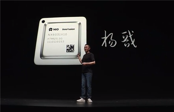 定名“楊戩”！蔚來首顆自研芯片宣布量產(chǎn)：主控激光雷達(dá)