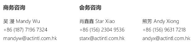 11月CS China 太倉(cāng)大會(huì)出席嘉賓、首發(fā)議程揭曉！聚力共贏，共赴新程！