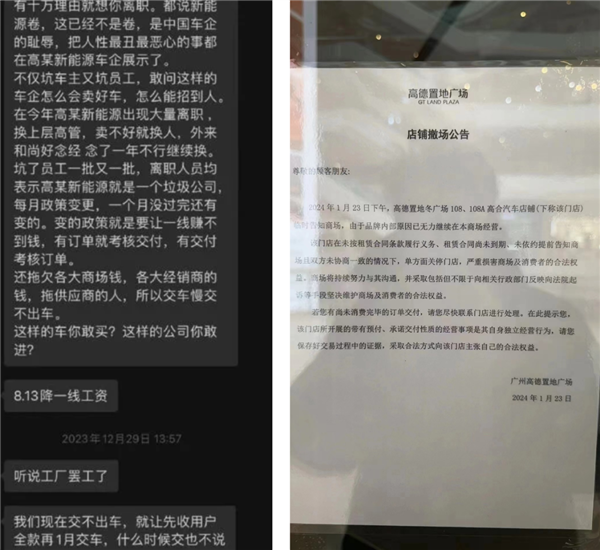 高合官宣停產(chǎn)6個(gè)月！剩下的新能源車可能也要死90%