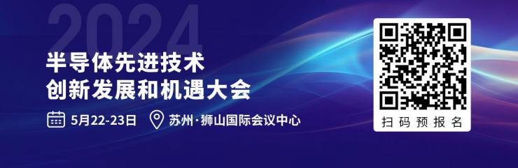 超強陣容議程搶先看，西電/武大院士領航，中科院/南砂晶圓/晶湛/海乾/BelGaN/三安集成/廣東致能/云天/安靠等重要技術發(fā)布