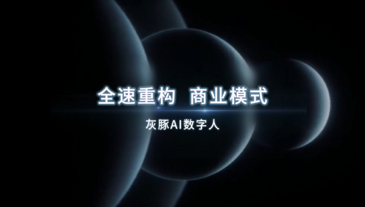 論文,MotionAI大模型的開源，數(shù)字人泛化技術(shù)對(duì)數(shù)字人直播行業(yè)產(chǎn)生的影響
