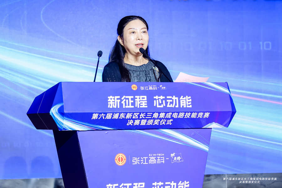 以賽促學(xué)、以賽促用丨第六屆浦東新區(qū)長三角集成電路技能競賽圓滿落幕