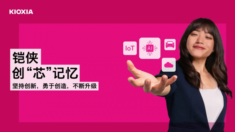 2025存儲(chǔ)前瞻：用存儲(chǔ)加速AI，高性能SSD普適化