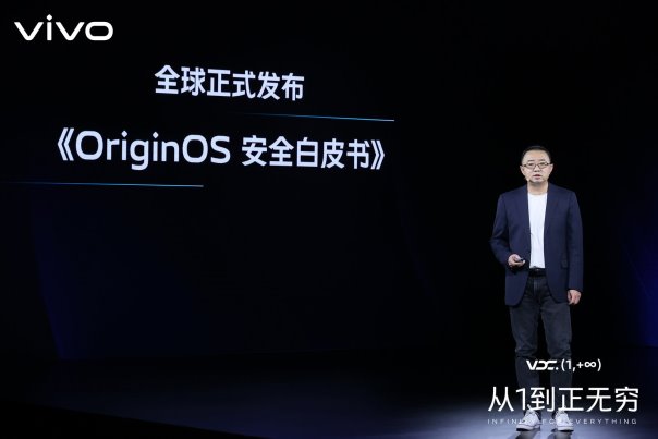 vivo副總裁周?chē)簐ivo要為用戶(hù)和開(kāi)發(fā)者構(gòu)建更加健康的生態(tài)