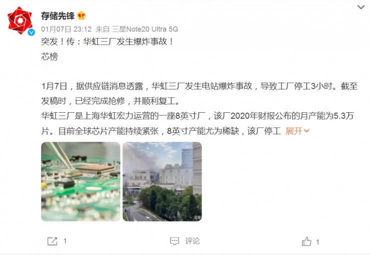 突發(fā)！國內(nèi)一晶圓廠發(fā)生爆炸事故