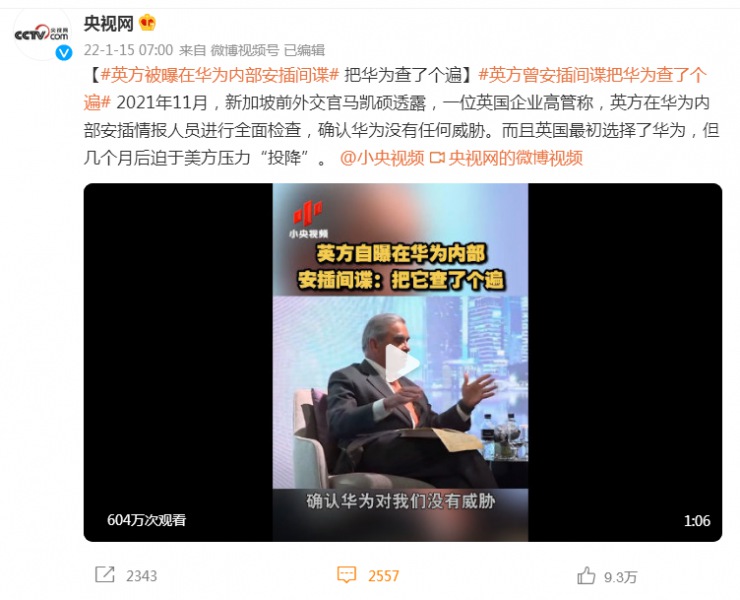 英方自曝在華為內(nèi)部安插間諜，一通搜查得出這個(gè)結(jié)論！