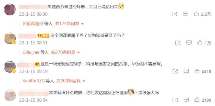 英方自曝在華為內(nèi)部安插間諜，一通搜查得出這個(gè)結(jié)論！