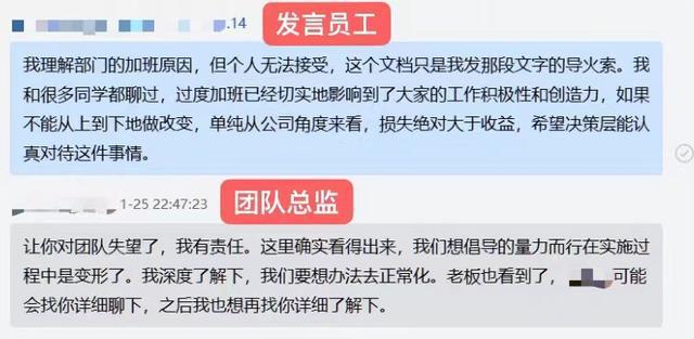 騰訊應(yīng)屆生怒懟“過(guò)度加班”：有沒有考慮過(guò)手下人的死活！