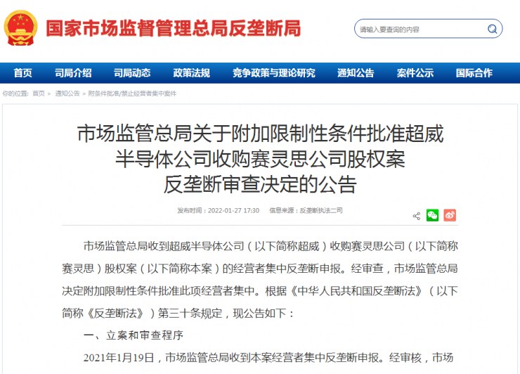 中國批準(zhǔn)AMD收購賽靈思，但有5個(gè)條件！