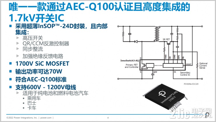 PI全新汽車(chē)級(jí)開(kāi)關(guān)電源IC，不止降耗增效這么簡(jiǎn)單！