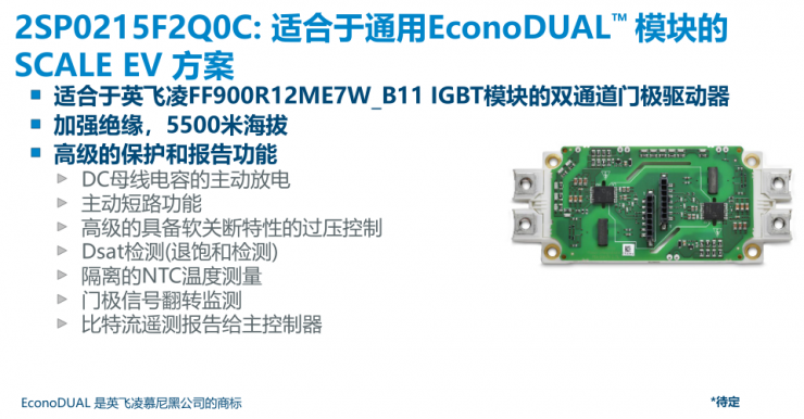 PI全新門極驅(qū)動(dòng)板，為汽車功能安全保駕護(hù)航