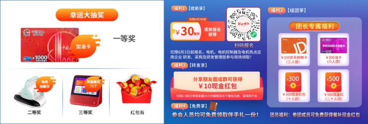 深圳電機(jī)交流會舉辦在即，四大亮點(diǎn)等您而來！