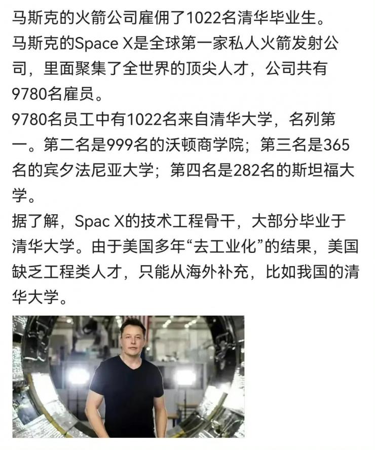 馬斯克造火箭全靠清華高才生？真相來了！