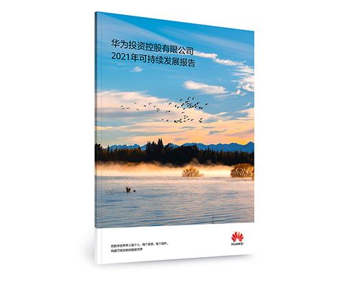 華為披露30-50歲員工超七成：不存在中年危機(jī)！