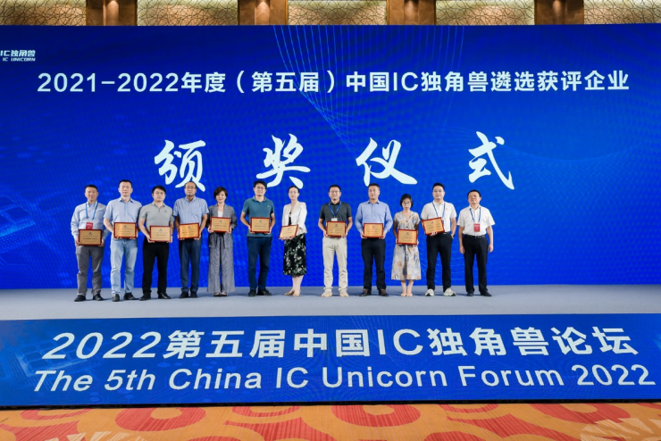深迪半導(dǎo)體登榜2021-2022年度（第五屆）中國IC獨角獸