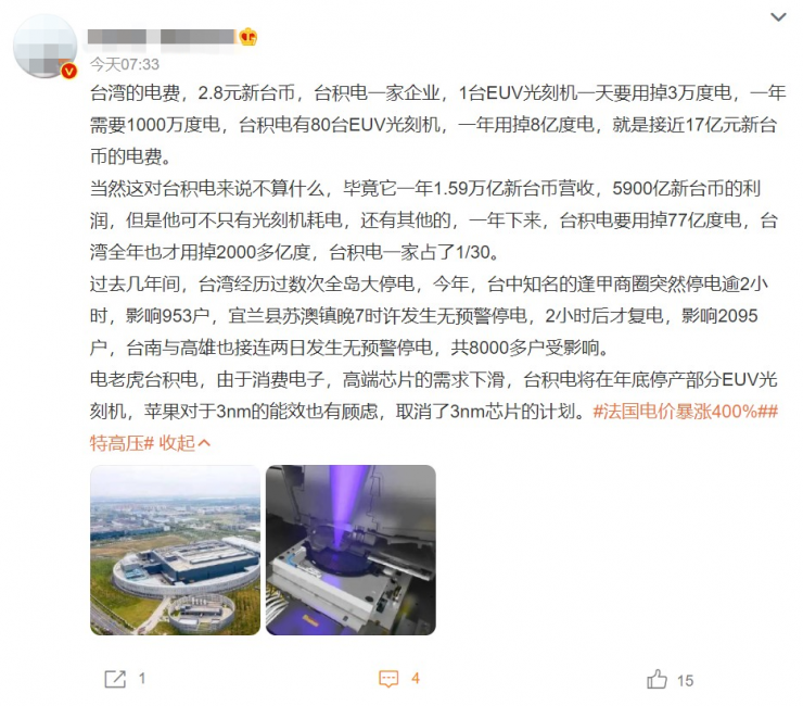 臺(tái)積電被迫關(guān)停部分EUV光刻機(jī)，背后原因很無奈…