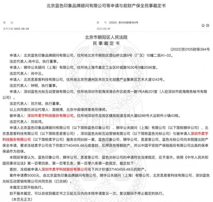 突發(fā)！柔宇科技再被查封，累計被執(zhí)行超1億元