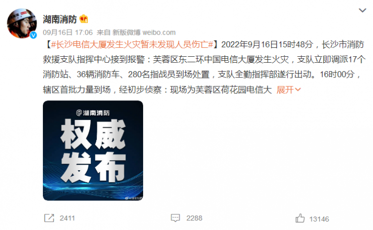 起火的長(zhǎng)沙電信大樓，10天前剛發(fā)布消防維修招標(biāo)公告…