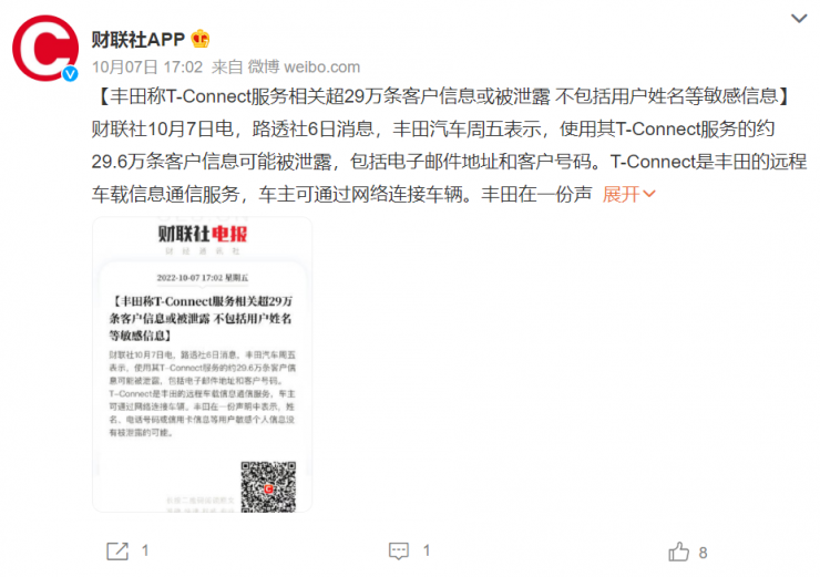 知名車企近30萬客戶信息被泄露，只因開發(fā)人員的一個(gè)誤操作…