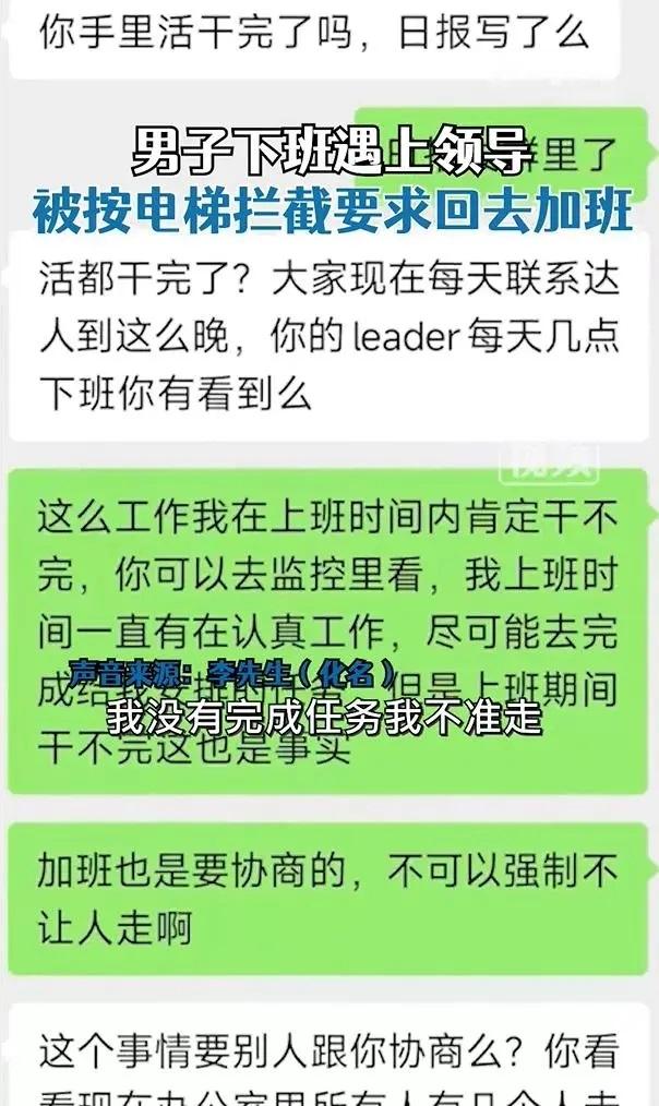 網(wǎng)曝：小伙兒下班遇領(lǐng)導(dǎo)，被按停電梯要求回去加班！
