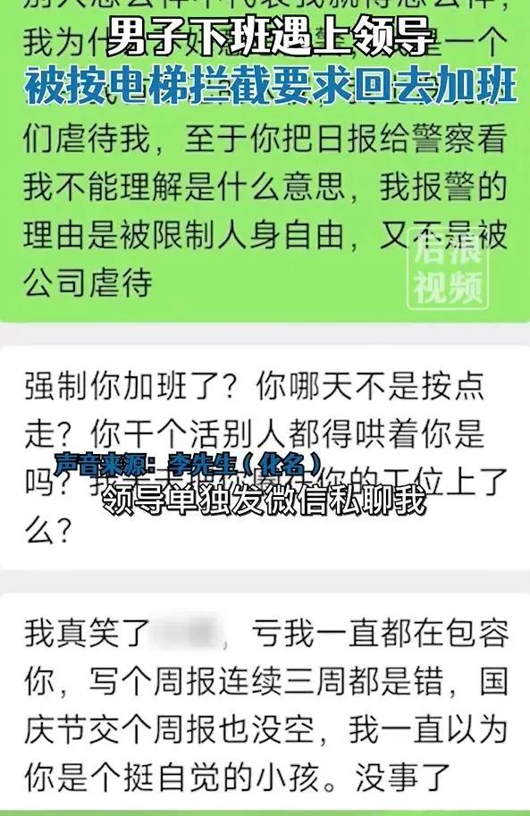 網(wǎng)曝：小伙兒下班遇領(lǐng)導(dǎo)，被按停電梯要求回去加班！