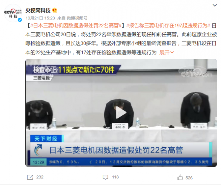 造假30年，日本百年大廠又道歉了！