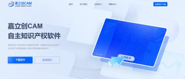 PCB CAM軟件突圍，國(guó)產(chǎn)替代邁出堅(jiān)實(shí)一步