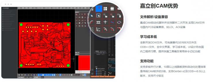 PCB CAM軟件突圍，國(guó)產(chǎn)替代邁出堅(jiān)實(shí)一步