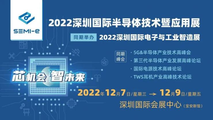 【高峰論壇】東風(fēng)在即 ? 第三代半導(dǎo)體如何商業(yè)化落地？