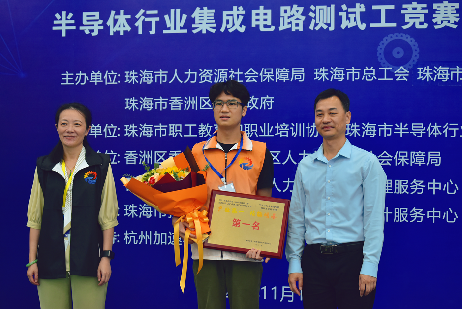 巔峰對(duì)決！2022年珠海市第三屆半導(dǎo)體行業(yè)集成電路測(cè)試工競(jìng)賽成功舉辦