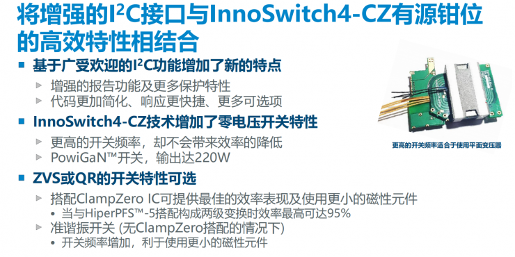 小身材大功率，PI全新反激式開關(guān)IC可實現(xiàn)效率超過95%！