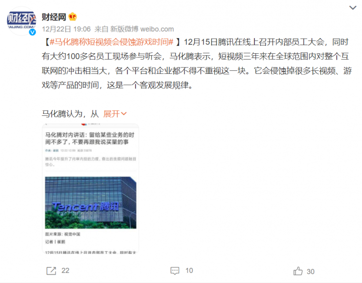鵝廠一年關(guān)閉超40個(gè)項(xiàng)目，馬化騰撂下狠話：該砍就砍！