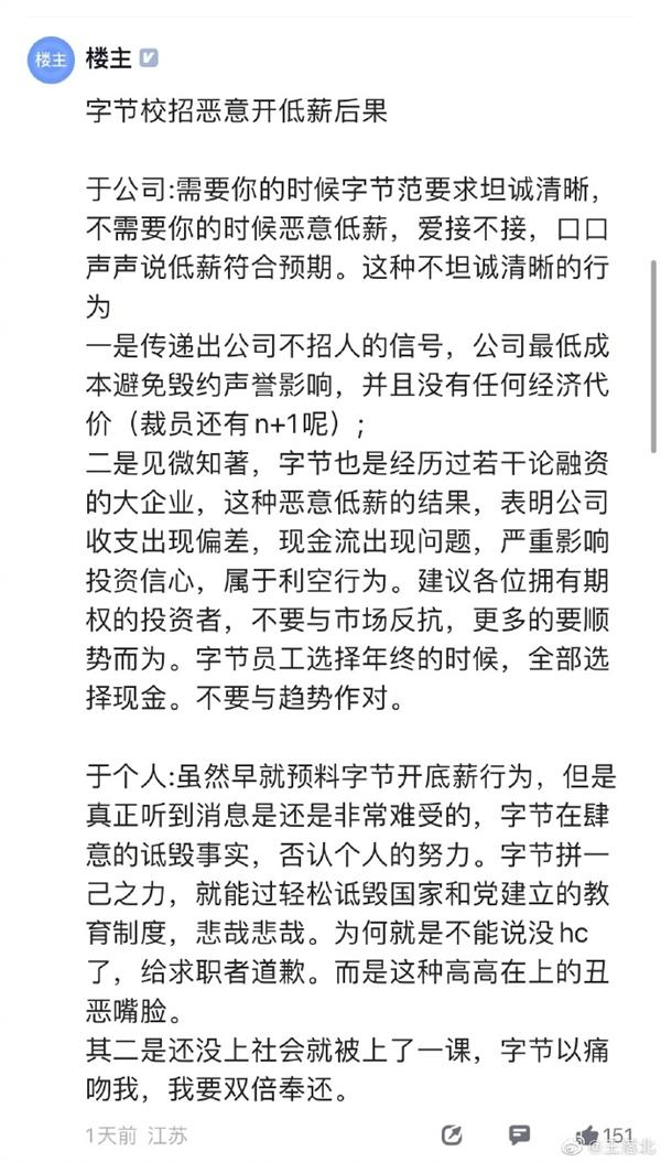 清華應(yīng)屆碩士炮轟某互聯(lián)網(wǎng)大廠：惡意低薪2萬，白讀還倒貼！