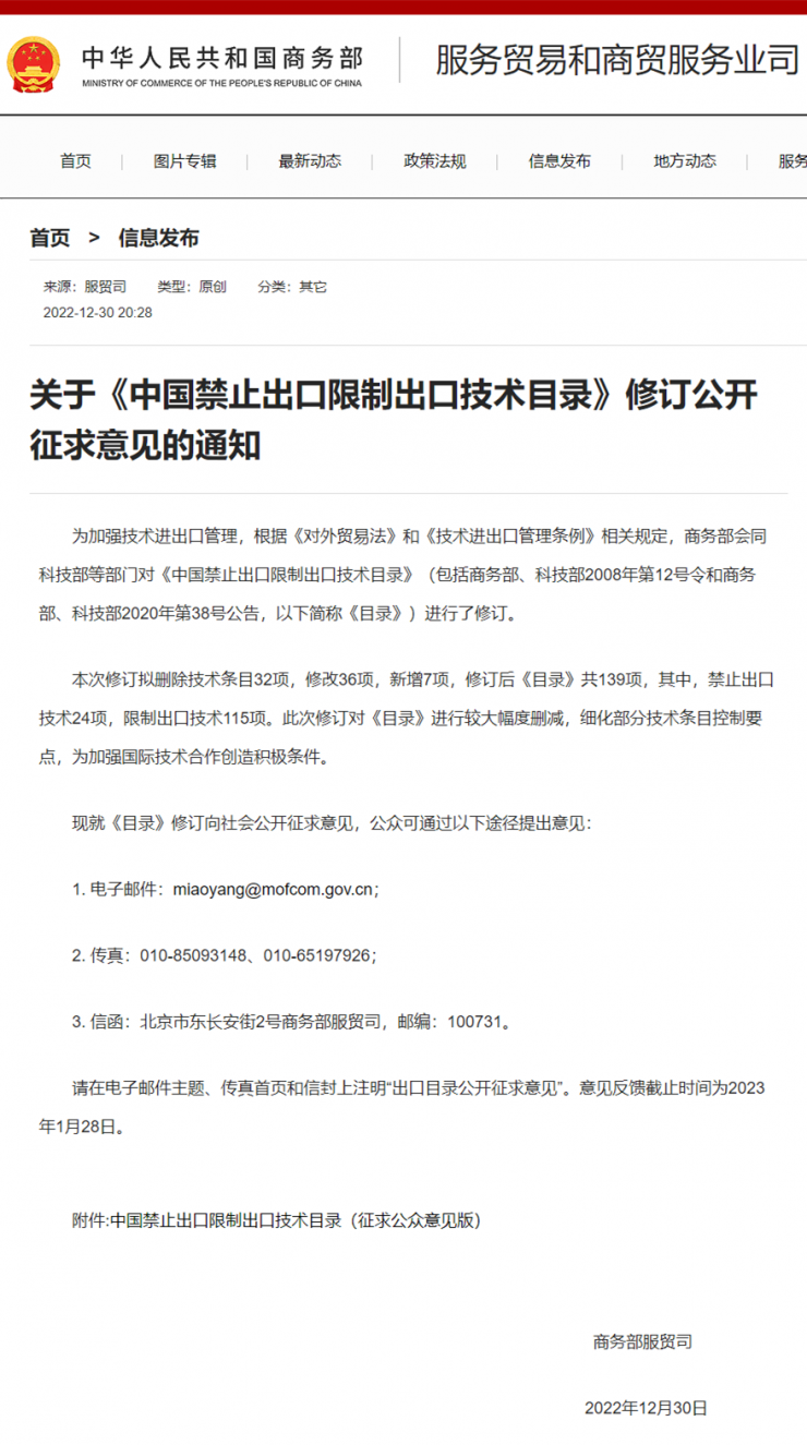 反擊！美日荷聯(lián)手圍堵，中國擬將限制太陽能芯片等7項(xiàng)技術(shù)出口