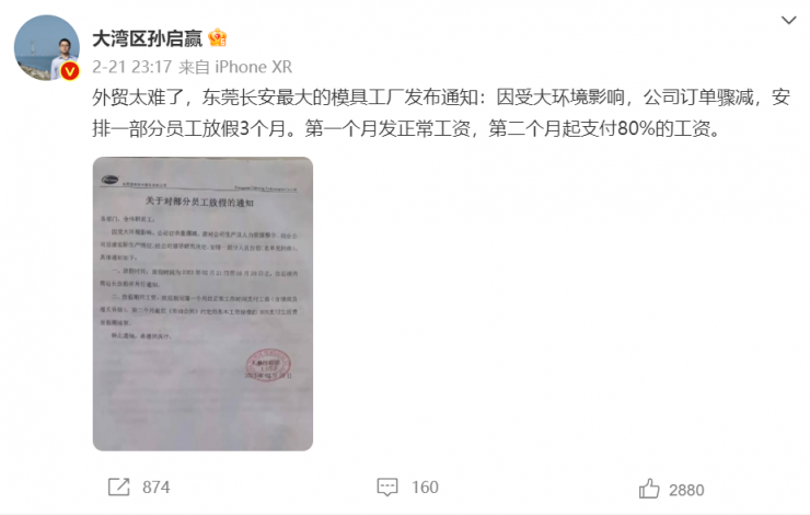 無奈“躺平”？曝知名大廠停工放假3個月！