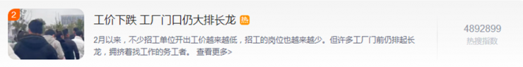 “工價一天一個樣，今年找工作太難！”