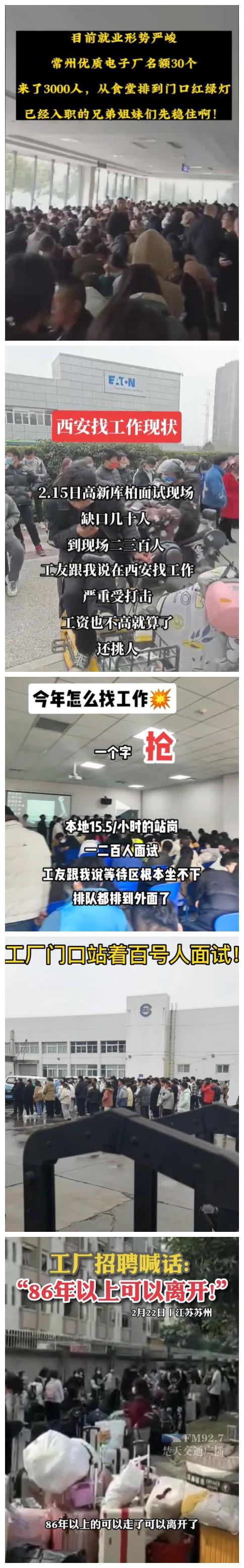“工價一天一個樣，今年找工作太難！”