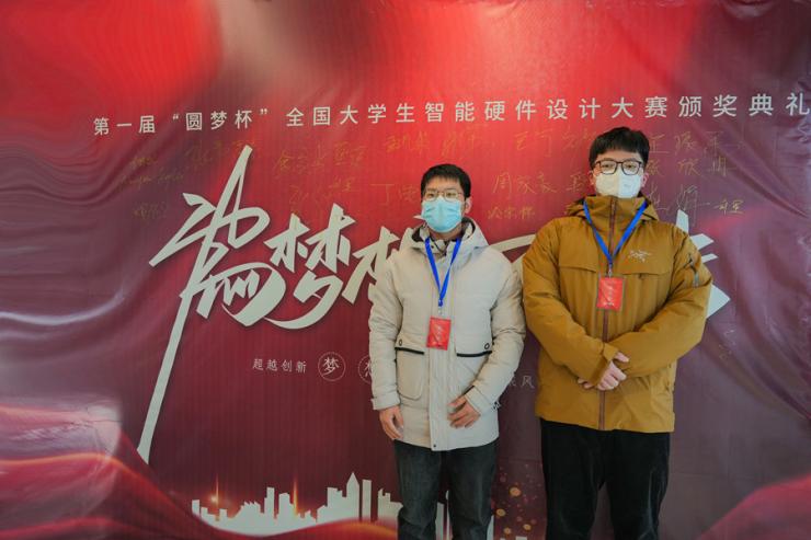 圓夢想，創(chuàng)未來！第一屆“圓夢杯”全國大學(xué)生智能硬件設(shè)計大賽圓滿落幕