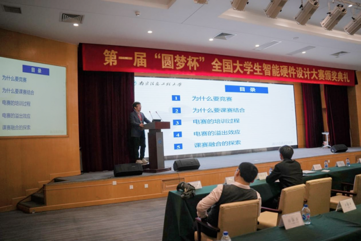 圓夢想，創(chuàng)未來！第一屆“圓夢杯”全國大學(xué)生智能硬件設(shè)計大賽圓滿落幕